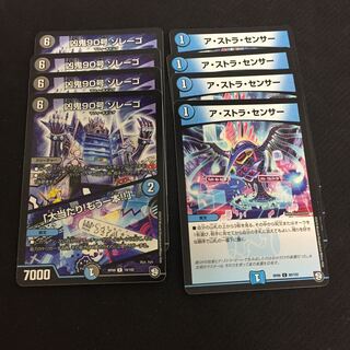 カリヤドネループパーツ アストラセンサー 大当たり もう一本 8枚セット