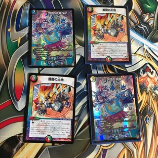 テック団の波壊Go! 蒼龍の大地　2枚ずつ