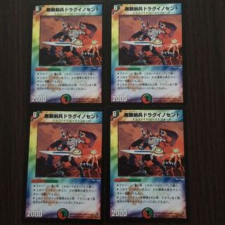 無頼剣兵ドラグイノセント