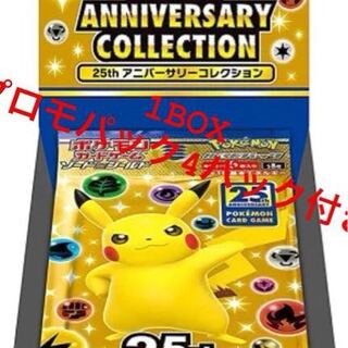 【シュリンク付き】ポケモンカード 25th アニバーサリー コレクション