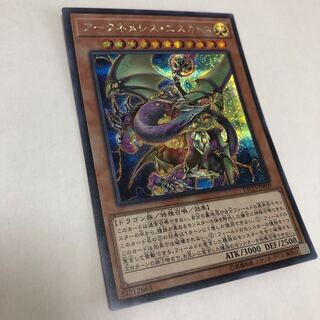 アークネメシス・エスカトス シークレットレア