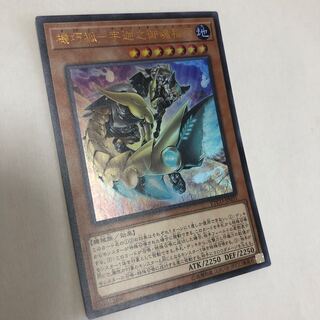 機巧狐-宇迦之御魂稲荷 ウルトラレア