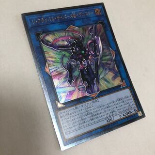 ジ・アライバル・サイバース@イグニスター アルティメットレア