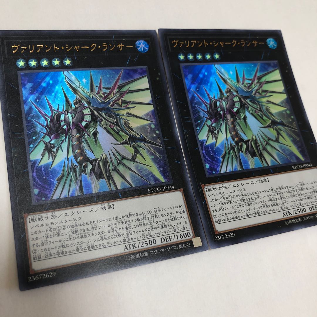 ヴァリアント・シャーク・ランサー ウルトラレア