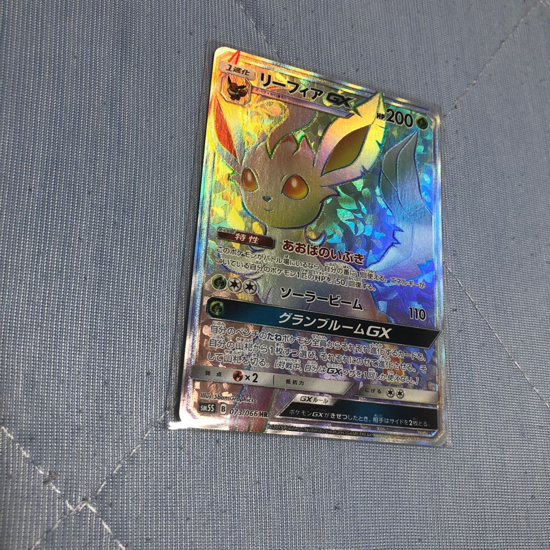 Pokemon Card Beautiful LeafeonGX HR sm5S