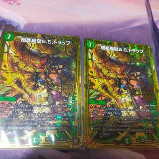 Paradise Roaring 5.S. Trap 2 pieces Akamaru