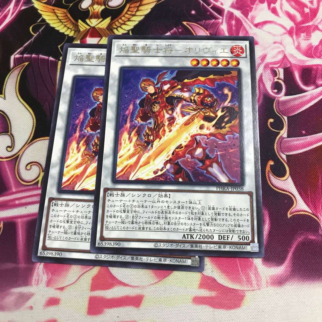 焔聖騎士将-オリヴィエ レア