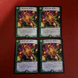 セブンスタワー 4枚 ②