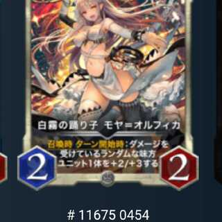 白霧の踊り子 モヤ＝オルフィカ