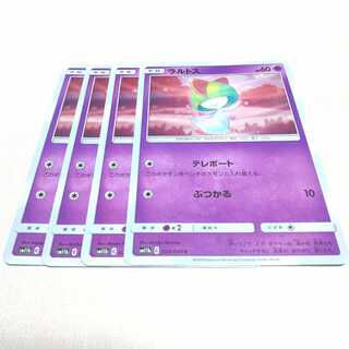 ラルトス 4枚セット ドリームリーグ