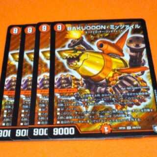 BAKUOOONミッツァイル　2枚