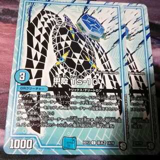 甲殻 TS-10　２枚　アカマル