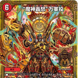 【ヤケクソ】マジゴッドマグナ4枚