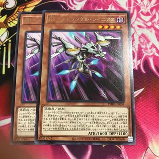 RR-ストラングル・レイニアス レア