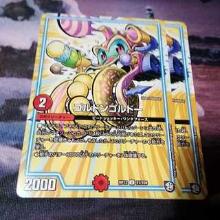 Gordon Gordeau 2 sheets Akamaru