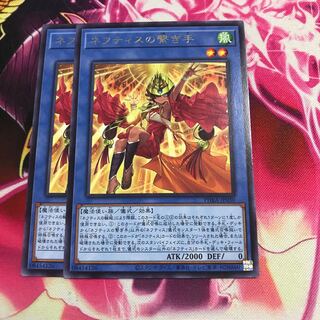 ネフティスの繋ぎ手 レア