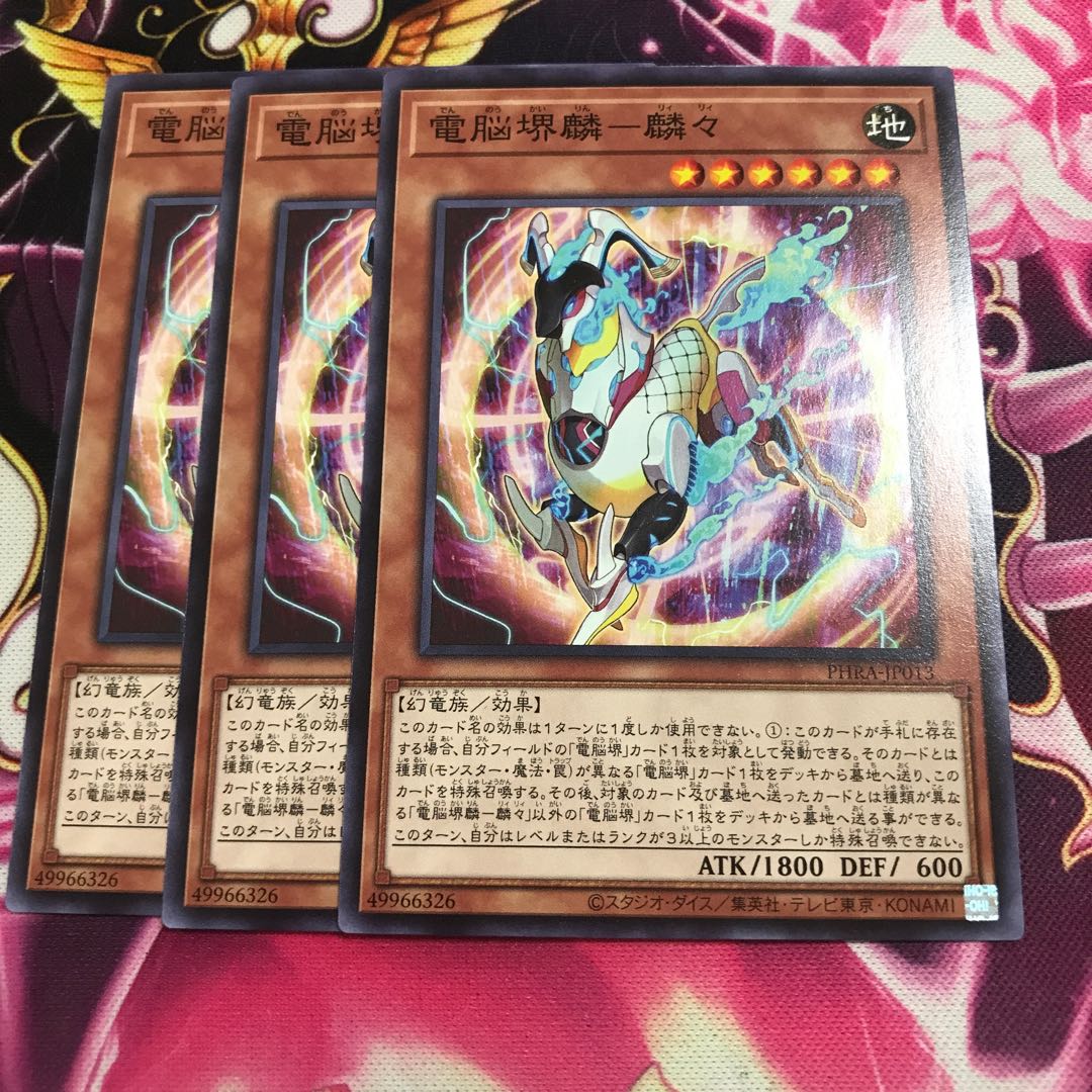 電脳堺麟-麟々 ノーマル