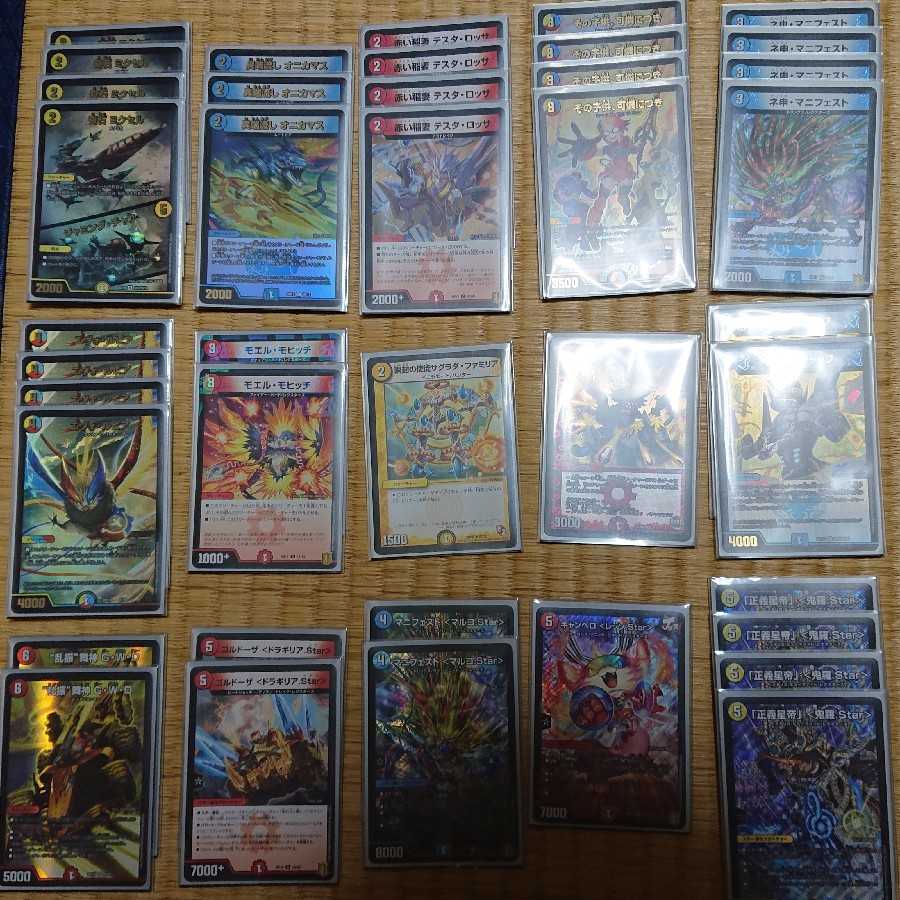 ラッカ鬼羅star デッキ サブパーツ、おまけ付き 1枚