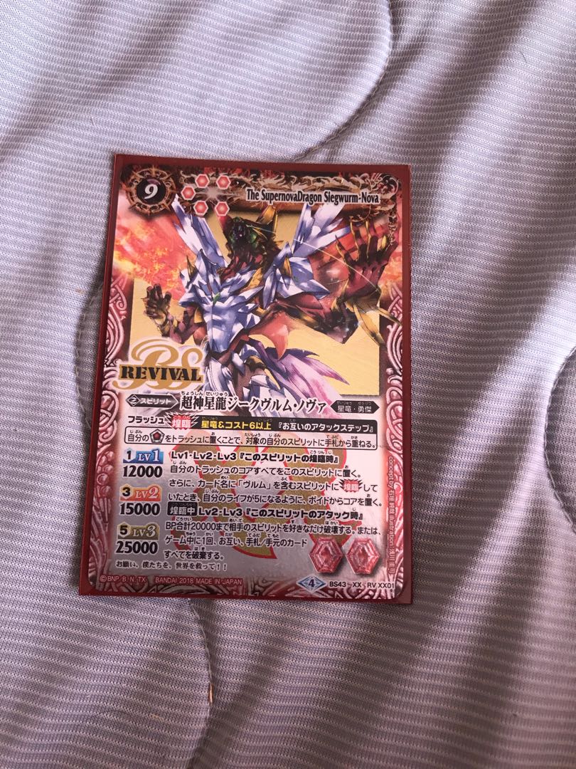 超神星龍ジークヴルム ノヴァ　リバイバル