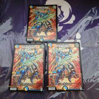 「新時代の福音」 SR　3枚セット