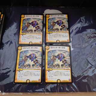 ロジック・サークル C　4枚セット