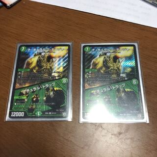 ナチュラルゴデンジャー