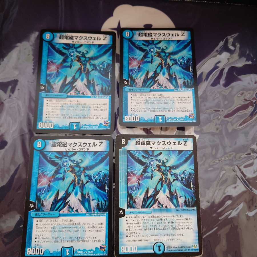 Psychic Electromagnetic Maxwell Z R Set of 4