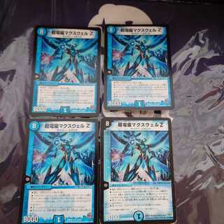 Psychic Electromagnetic Maxwell Z R Set of 4