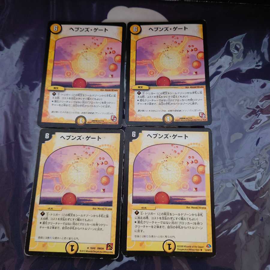 Heaven's Gate R 4-Piece Set