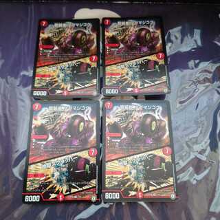 龍装車 マグマジゴク｜地獄スクラッパー VR　4枚セット