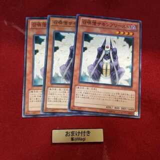 召喚僧サモンプリースト ノーマル