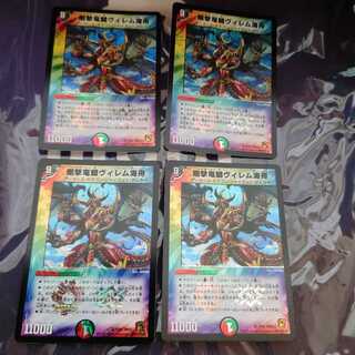 剛撃竜騎ヴィレム海舟 VR　4枚セット