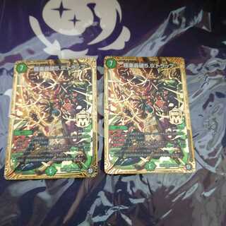 極楽轟破5.S.トラップ MSS　2枚セット