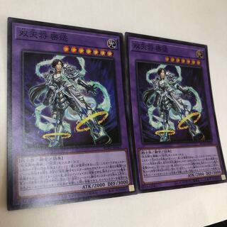 双天将 密迹 スーパーレア