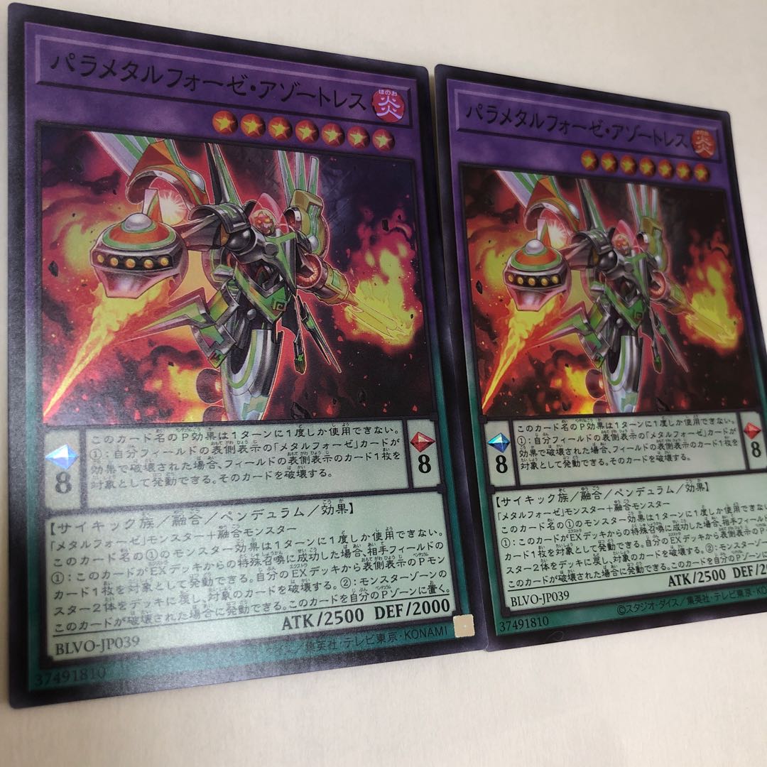 パラメタルフォーゼ・アゾートレス スーパーレア