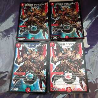 One Million Psychic Evil Crossfire SR 4-Piece Set