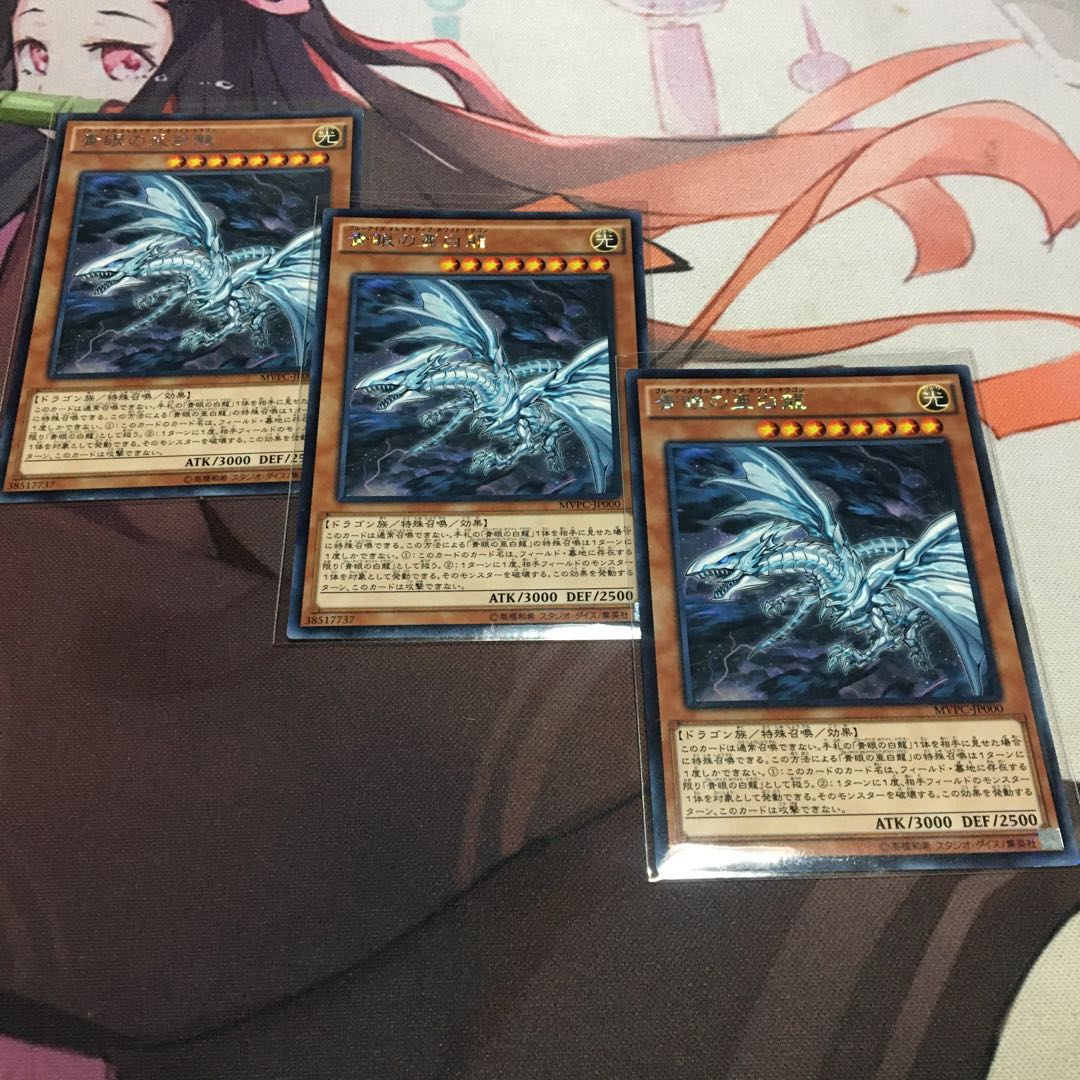 青眼の亜白龍 KC レア