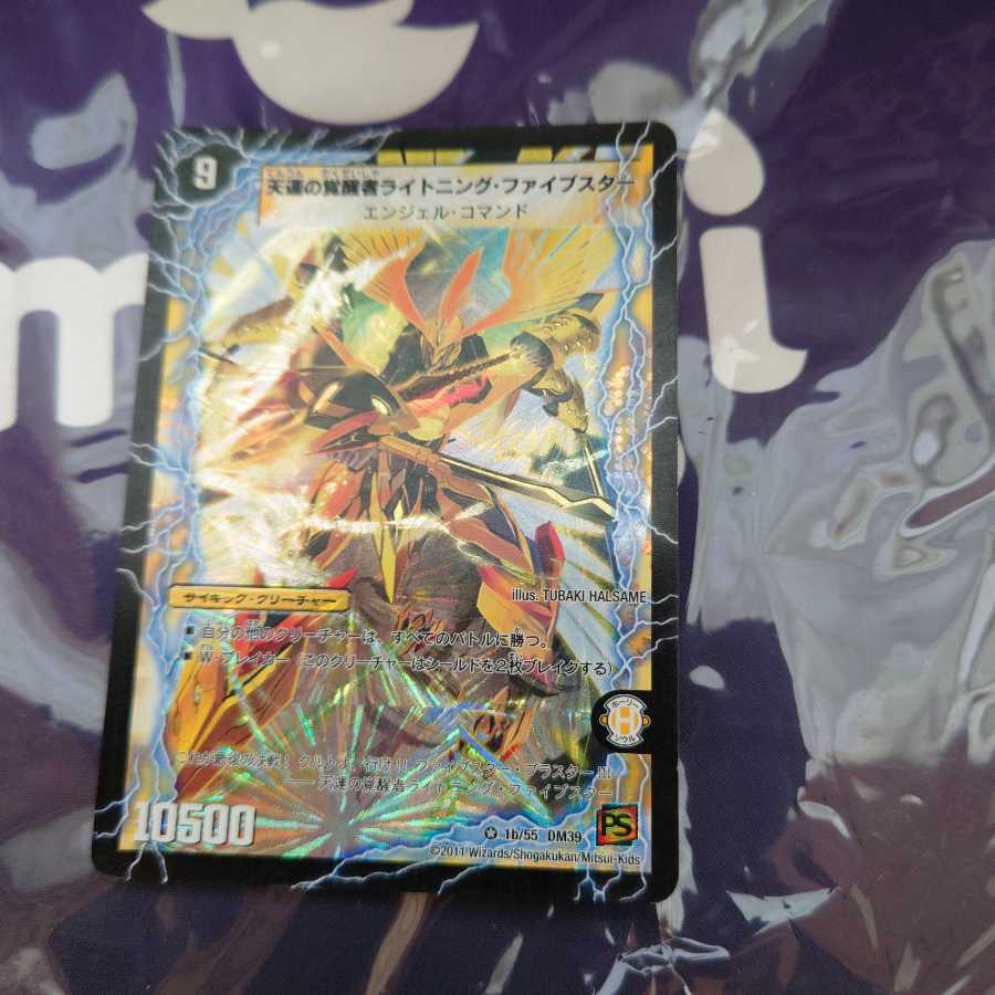 時空の幸運ファイブスター|天運の覚醒者ライトニング・ファイブスター VR