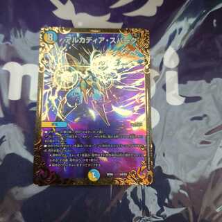 アルカディア・スパーク(ウルトラゴールデンカード仕様)