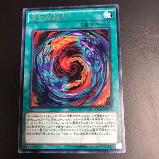 【たなSALE】真紅眼融合 レア