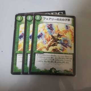 フェアリーの火の子祭