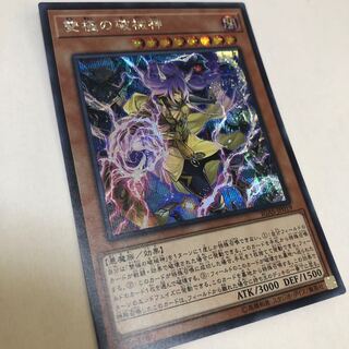 雙極の破械神 シークレットレア