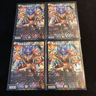 龍風混成 ザーディクリカ