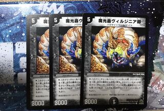 魔光蟲ヴィルジニア卿