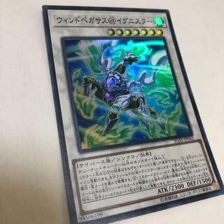 Wind Pegasus @ Ignitor Super Rare