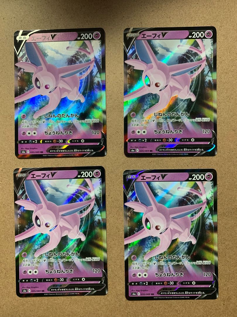 エーフィV RR 4枚セット