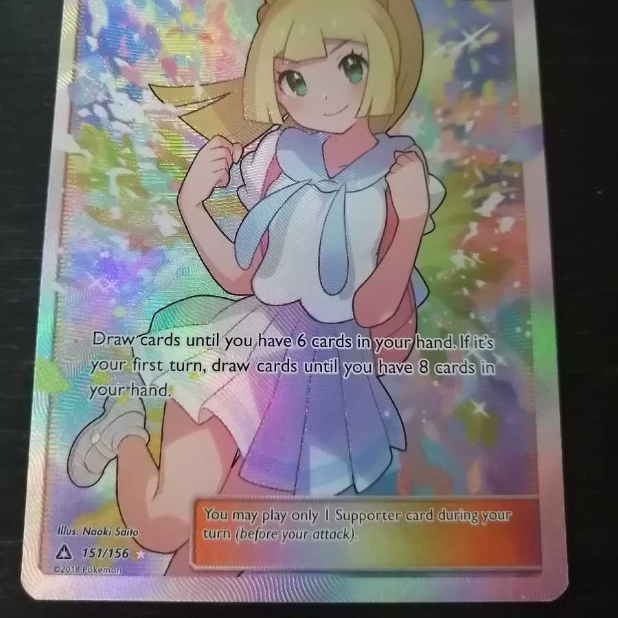 がんばリーリエ リーリエ SR 英語版