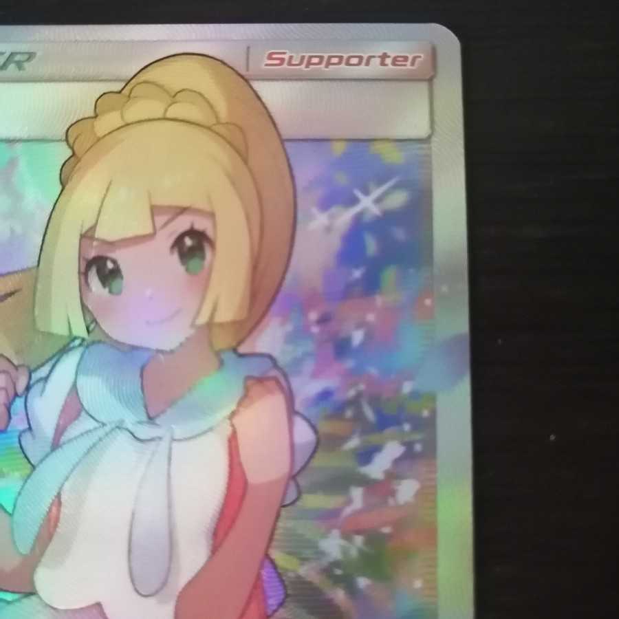 がんばリーリエ リーリエ SR 英語版