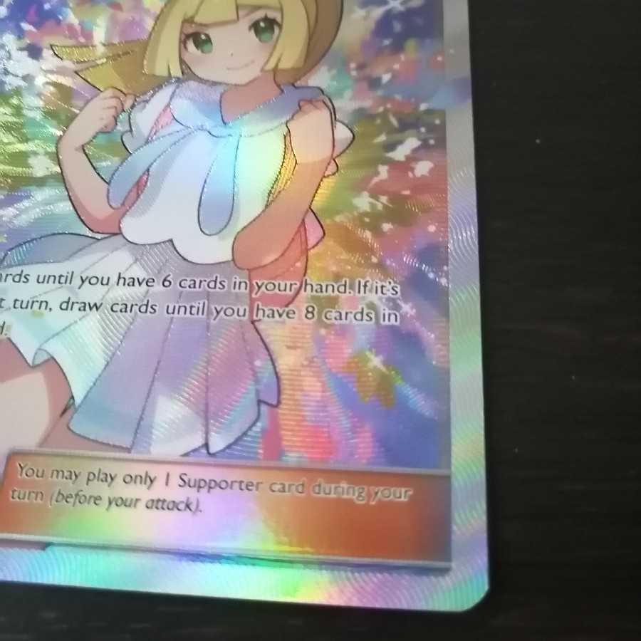 がんばリーリエ リーリエ SR 英語版