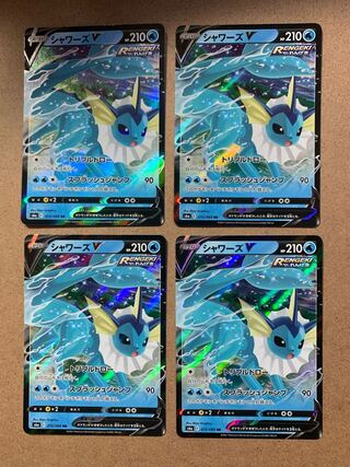 シャワーズV RR 4枚セット